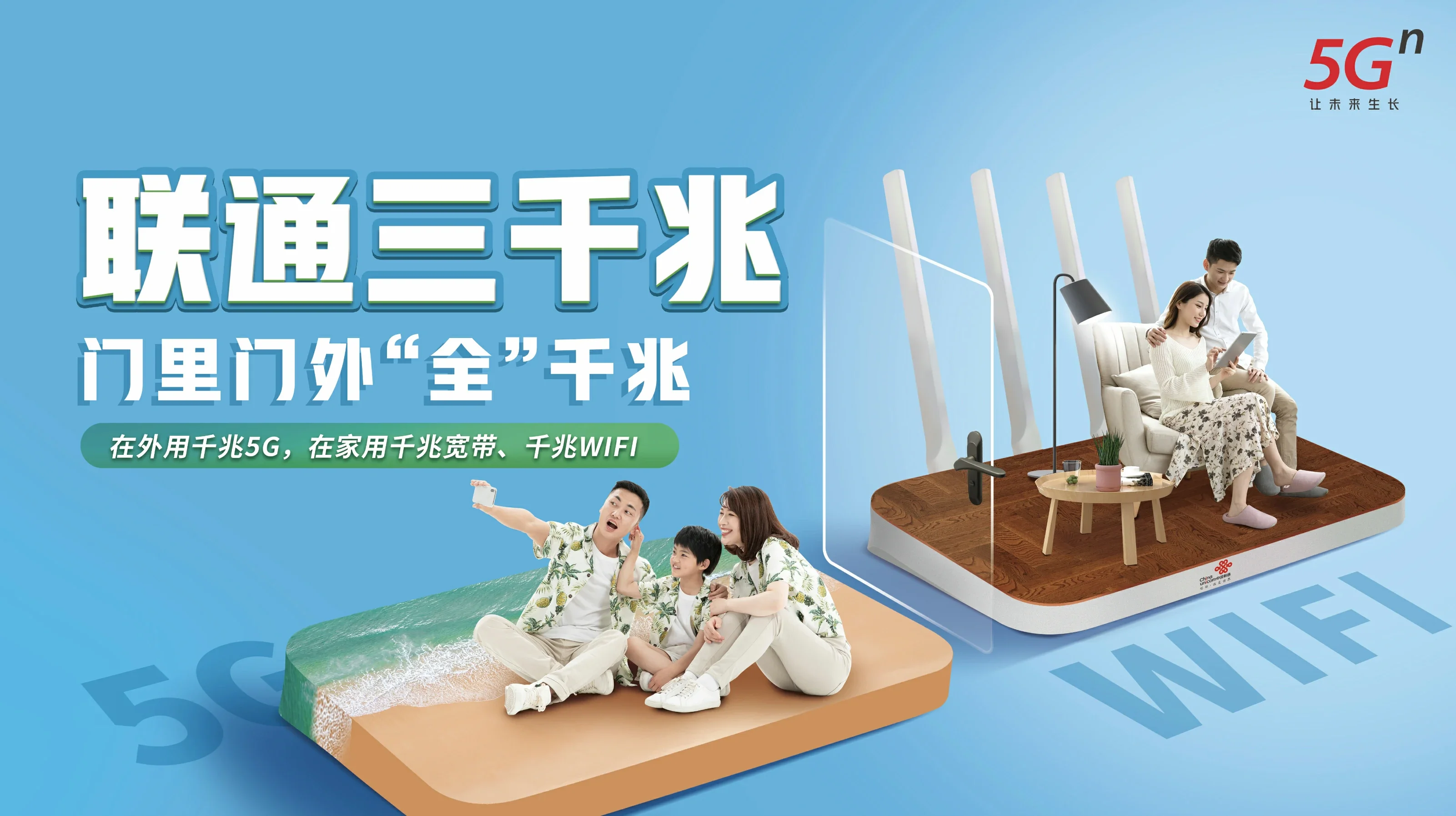 昆都仑区中国联通
