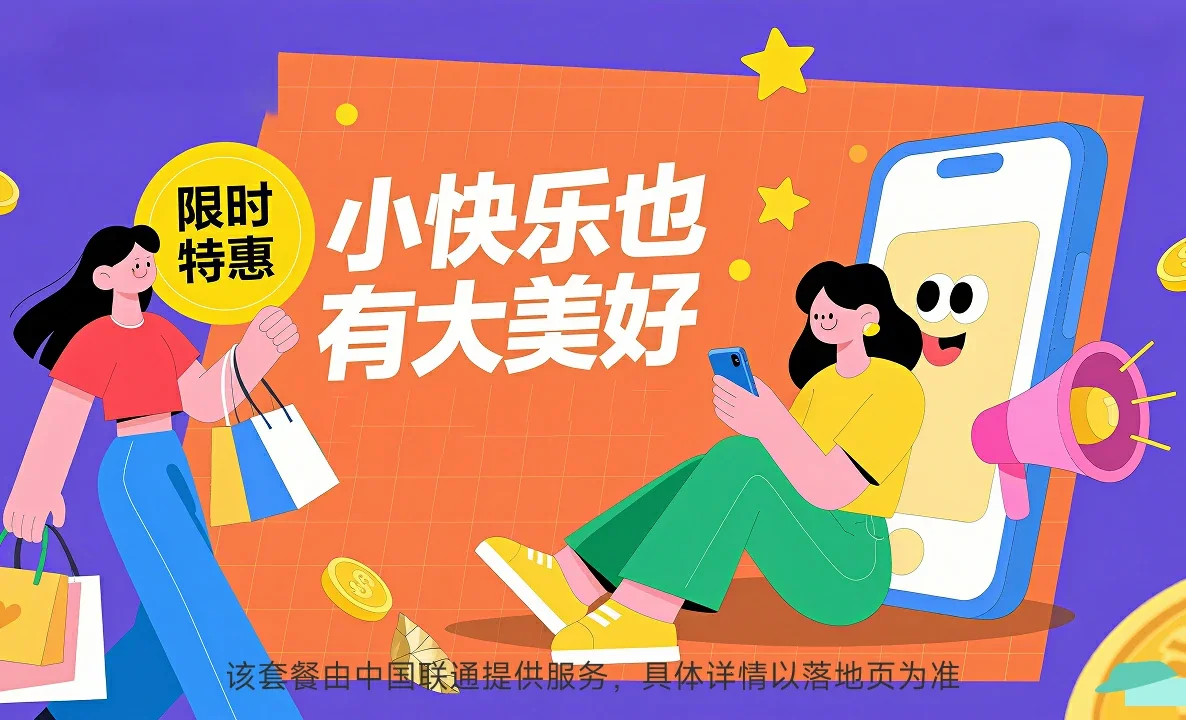 昆都仑区中国联通